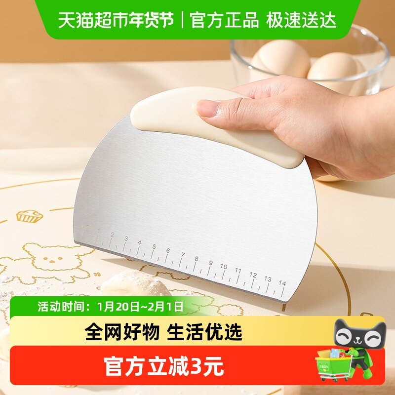 卡罗特切面刀不锈钢刮刀烘焙刮板面团切刀刮片硅胶厨房切面专用刀,厨房/烹饪用具,其它烘焙器具,淘宝优惠券,粉丝福利购,淘宝优惠卷
