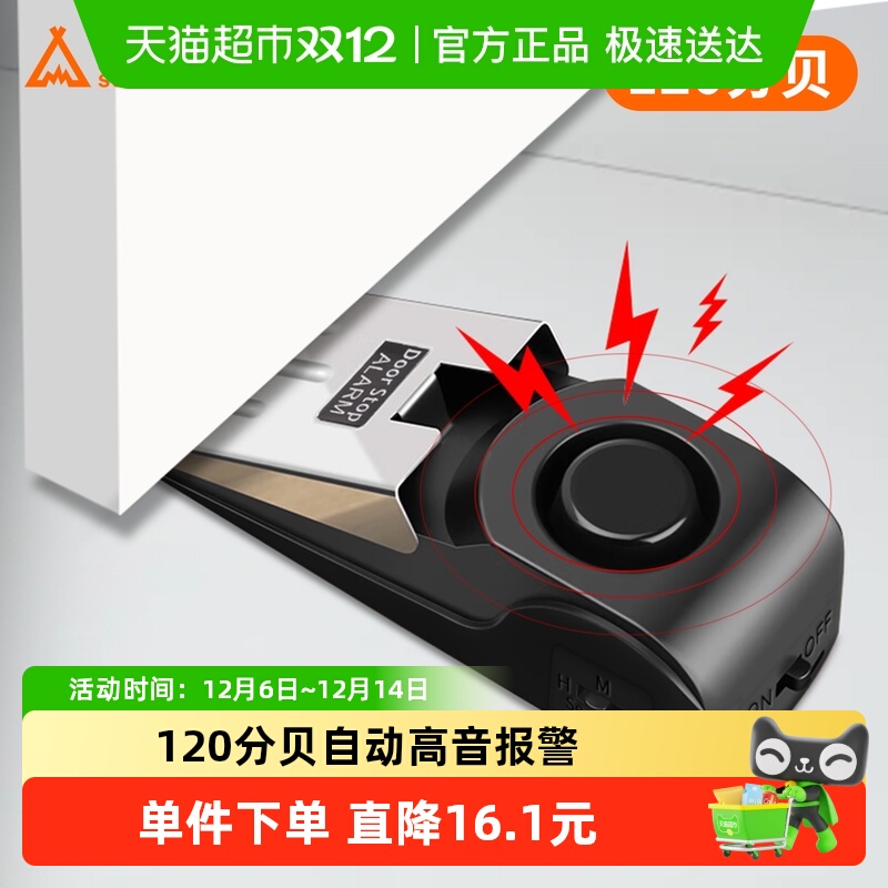 尚烤佳阻门器旅行便携防盗卡门顶门器酒店宾馆家用门窗报警器