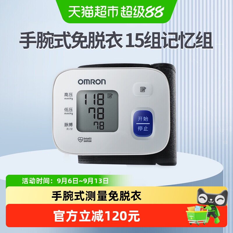 Omron/欧姆龙电子血压计手腕式T10血压测量仪家用高精准测压仪