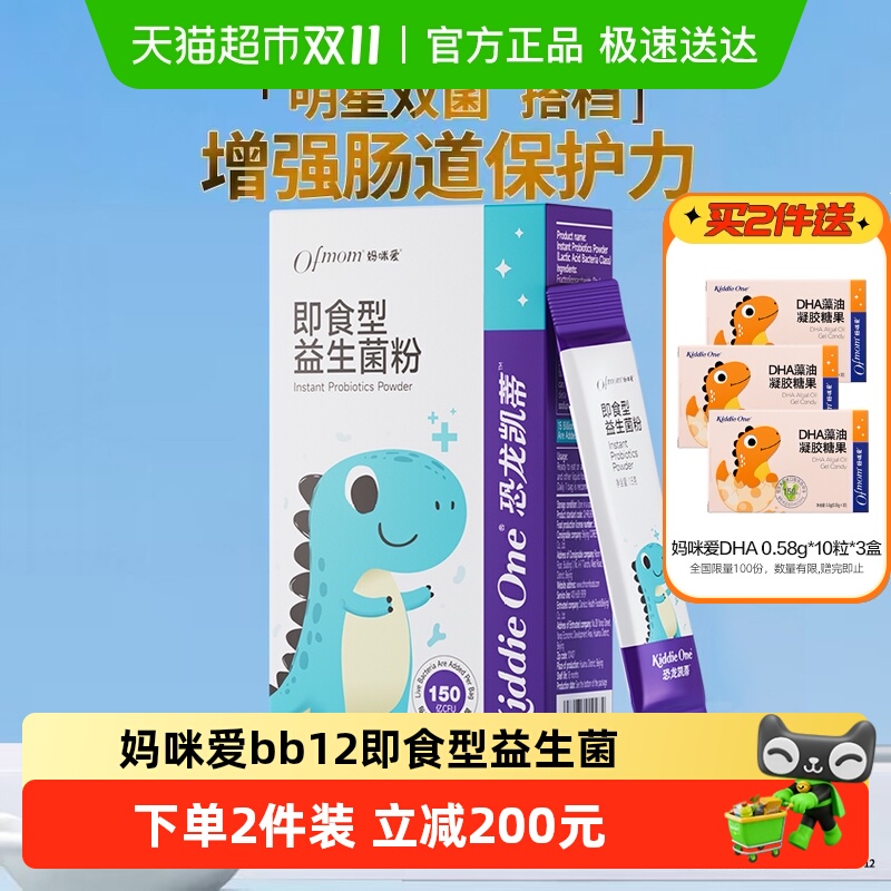 妈咪爱GG+动物双歧杆菌Bb-12