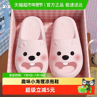 细细条 少女心夏季新款可爱小海狸卡通拖鞋eva防滑居家一字凉拖女