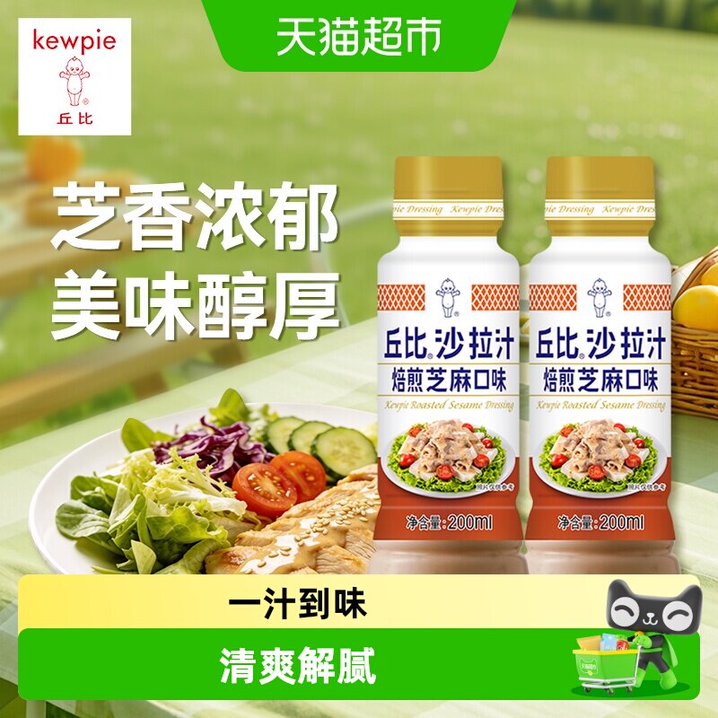 丘比芝麻香味千岛酱拌菜拌面图片
