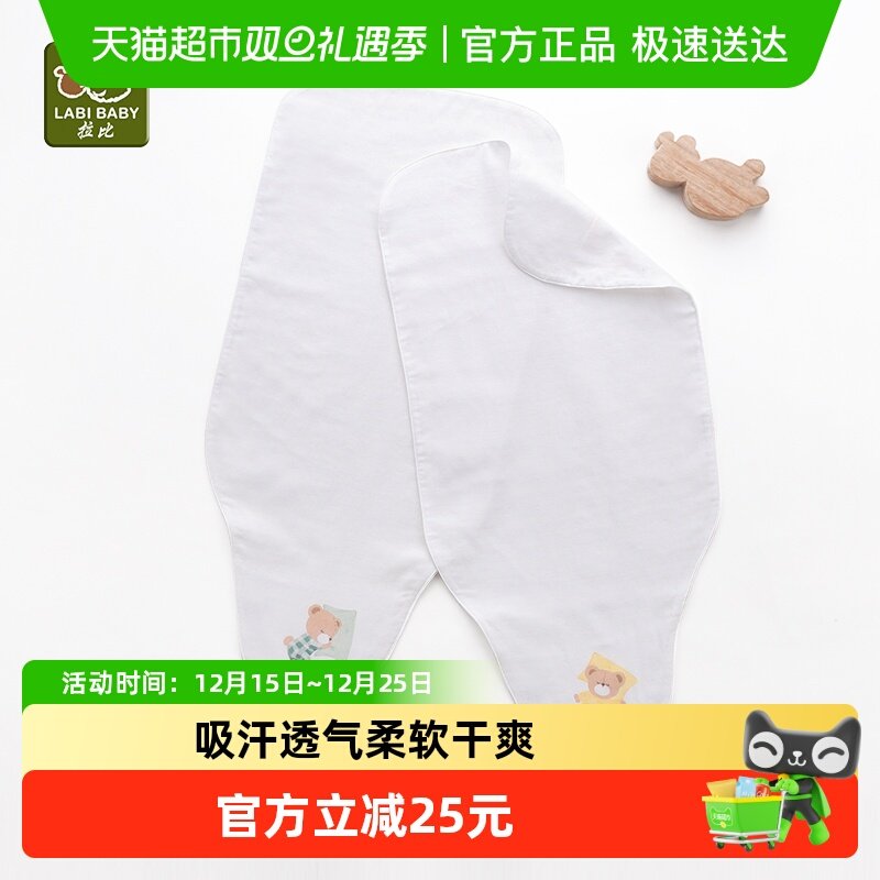 拉比宝宝吸汗巾垫背巾