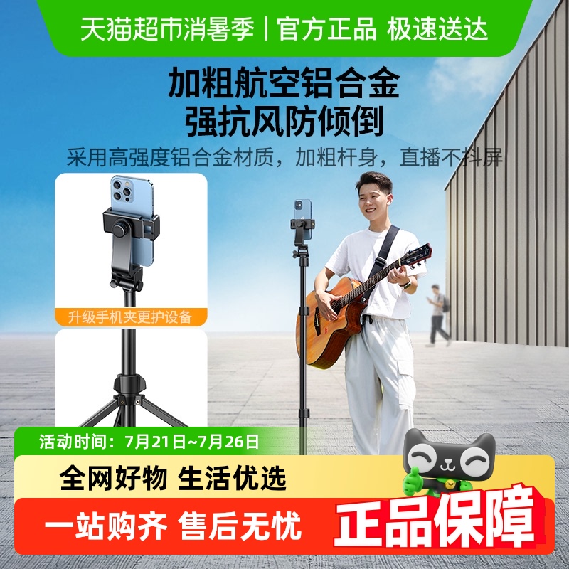 绿联直播支架手机架三脚架补光灯
