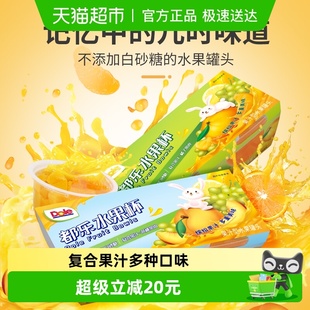 Dole都乐复合果汁橘子黄桃果肉水果杯226g 2盒0脂即食解馋休零食