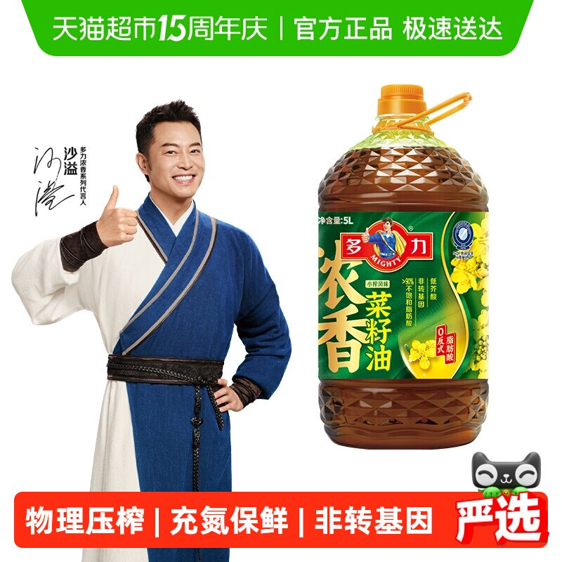 多力低芥酸小榨浓香菜籽油5L非转基因物理压榨食用油