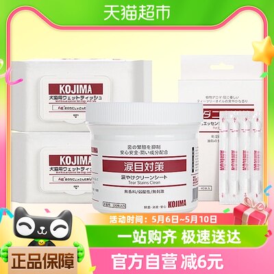 宠物湿巾套装KOJIMA宠物清洁用品