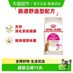 皇家猫粮优选成猫粮肠道舒适型EP42 0.4KG英短美短通用粮官方正品