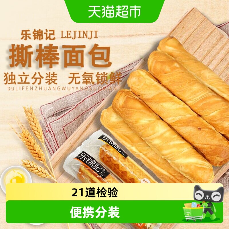 乐锦记面包手撕棒多口味可选图片