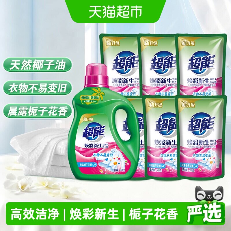 科大讯飞智能办公本X3
