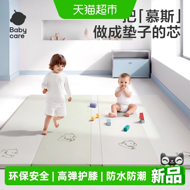 Babycare加厚折叠IXPE爬爬垫