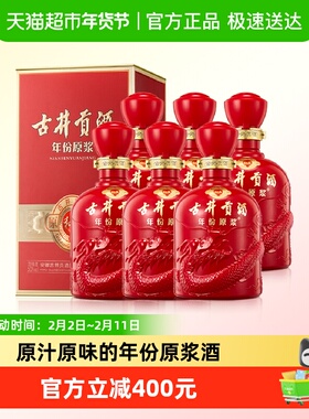 古井贡酒年份原浆和美版50度500ml*6瓶整箱装浓香型白酒