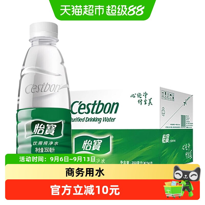 怡宝纯净水小瓶350ml*24瓶图片