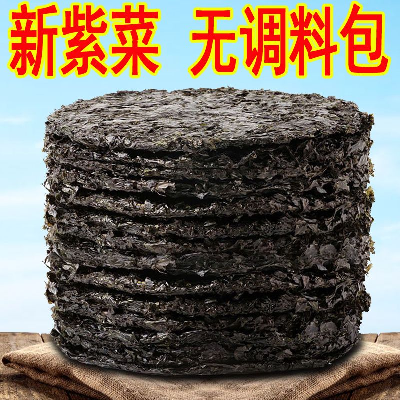 纯紫菜干货圆饼包装8g免洗正宗霞浦紫菜蛋花汤批发商用淘,水产肉类/新鲜蔬果/熟食,紫菜/海苔,淘宝优惠券,粉丝福利购,淘宝优惠卷