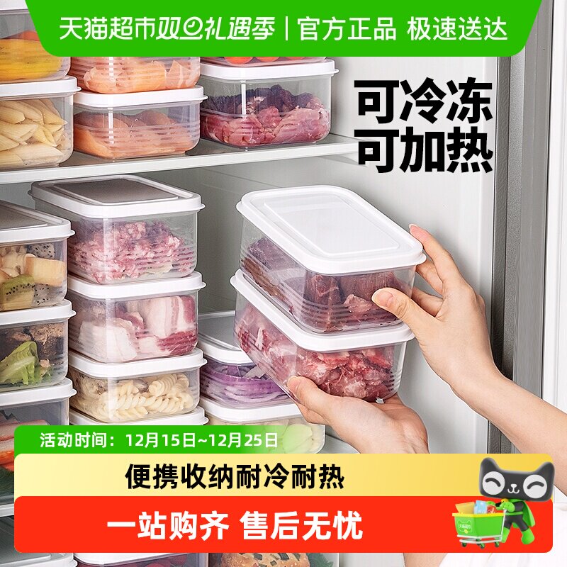 安扣食品保鲜盒冰箱收纳冷冻盒