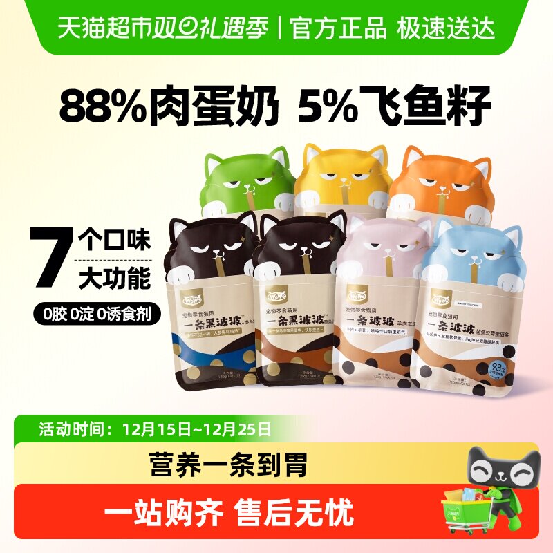 限时补贴价喔喔猫零食猫条0添加