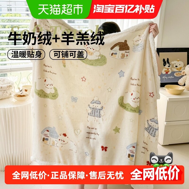小清新碎花羊羔绒毛毯家用午睡毯子沙发毯盖毯宿舍学生午休毯子,床上用品,休闲毯/毛毯/绒毯,淘宝优惠券,粉丝福利购,淘宝优惠卷