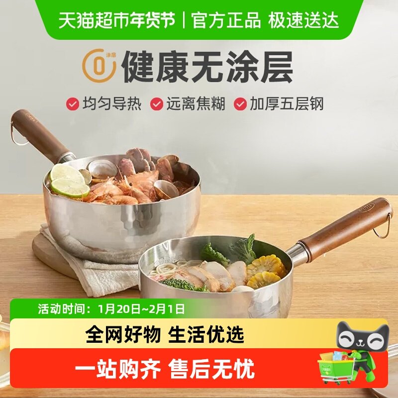 kimscook日式雪平锅不锈钢一人食小奶锅无涂层小锅拉面泡面锅汤锅,厨房/烹饪用具,奶锅,淘宝优惠券,粉丝福利购,淘宝优惠卷