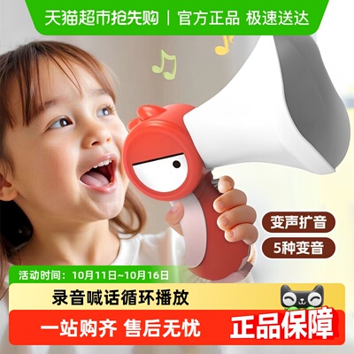大嘴鸟变声器可录音喇叭扩音玩具