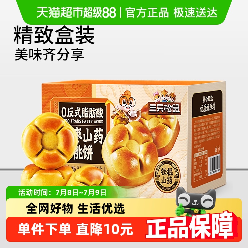 ɽҩұ500g*2 ֻɽҩұ18.9Ԫ(88VIP 95)