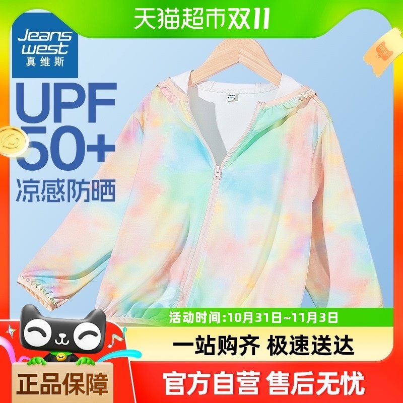 ��ά˹Ůͯ��ɹ��2024�¿��ļ�Ů����˿��ɹ��upf50+��ͯ�ᱡ����