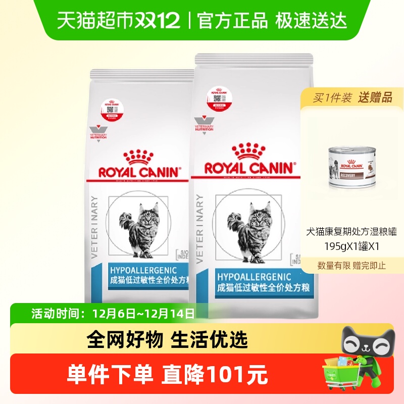 皇家成猫DR25低过敏性1.5kg×2袋