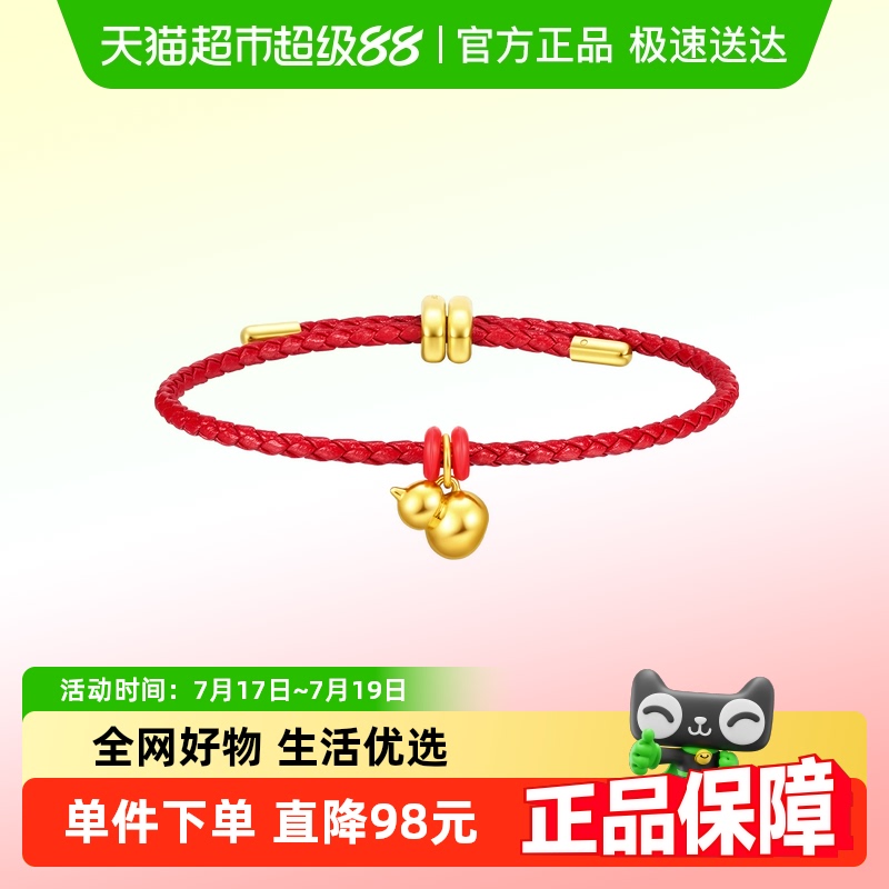 周大福亮面金光福禄葫芦足金吊坠