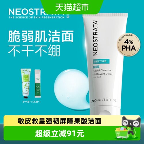 芯丝翠深层清洁温和果酸洁颜胶