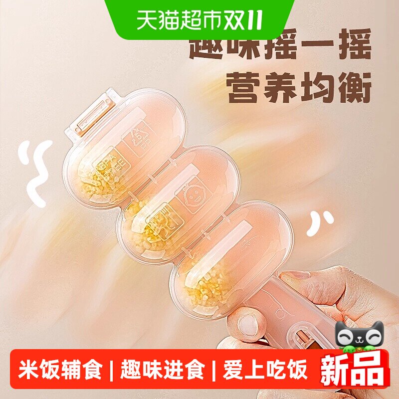 宝宝饭团摇摇乐模具寿司摇饭团神器食品级安全儿童做米饭辅食工具