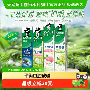 DARLIE好来(原黑人)牙膏超白初萃茶套装600g亮齿去牙渍平衡酸碱
