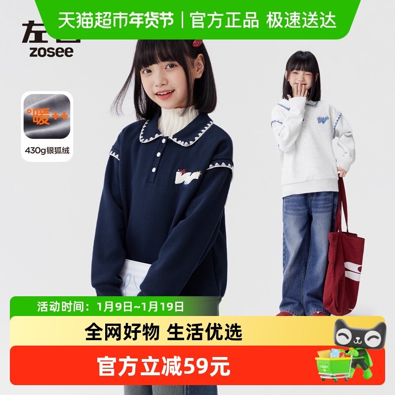 左西童装女童加绒卫衣2025秋冬新款儿童POLO衫女孩娃娃领保暖上衣,童装/婴儿装/亲子装,卫衣/绒衫,淘宝优惠券,粉丝福利购,淘宝优惠卷