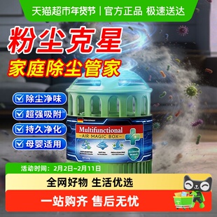 空气吸灰尘神器除尘净化魔盒吸尘吸附除灰尘净化盒车载房间家用