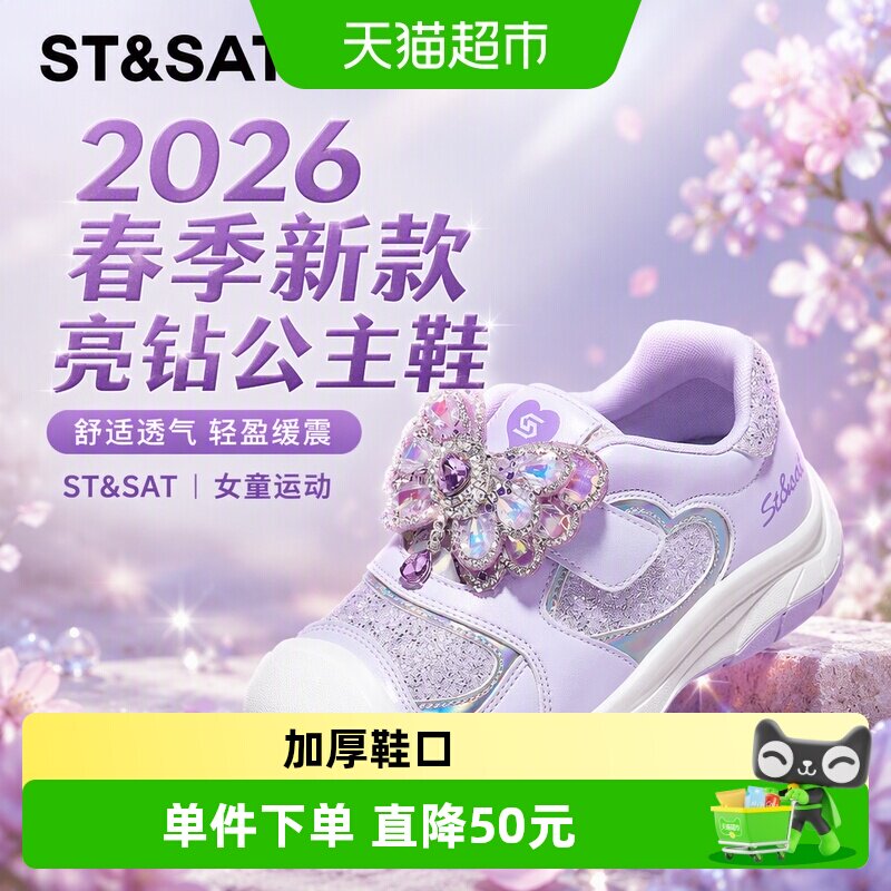 星期六公主童鞋防滑耐磨舒适