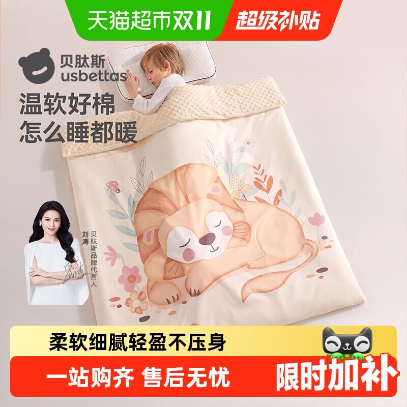 贝肽斯婴儿被子恒温豆豆被春秋季宝宝纯棉加厚儿童幼儿园盖毯四季