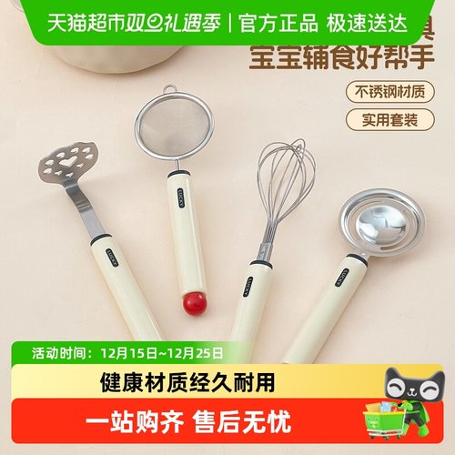 沃德百惠食品级宝宝辅食工具全套