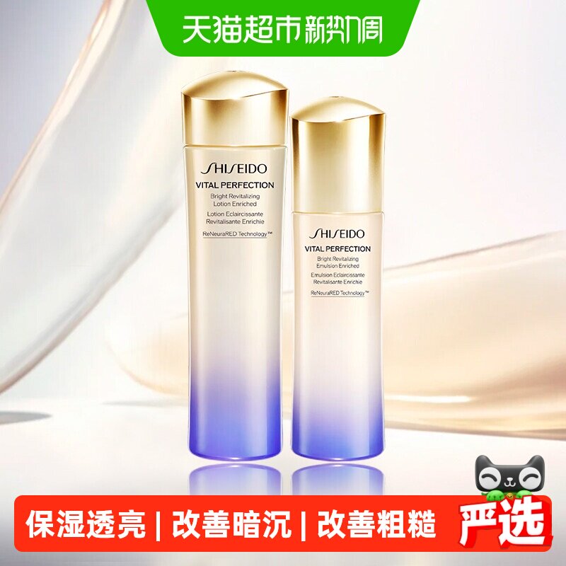 资生堂悦薇智感紧颜水乳全新成分