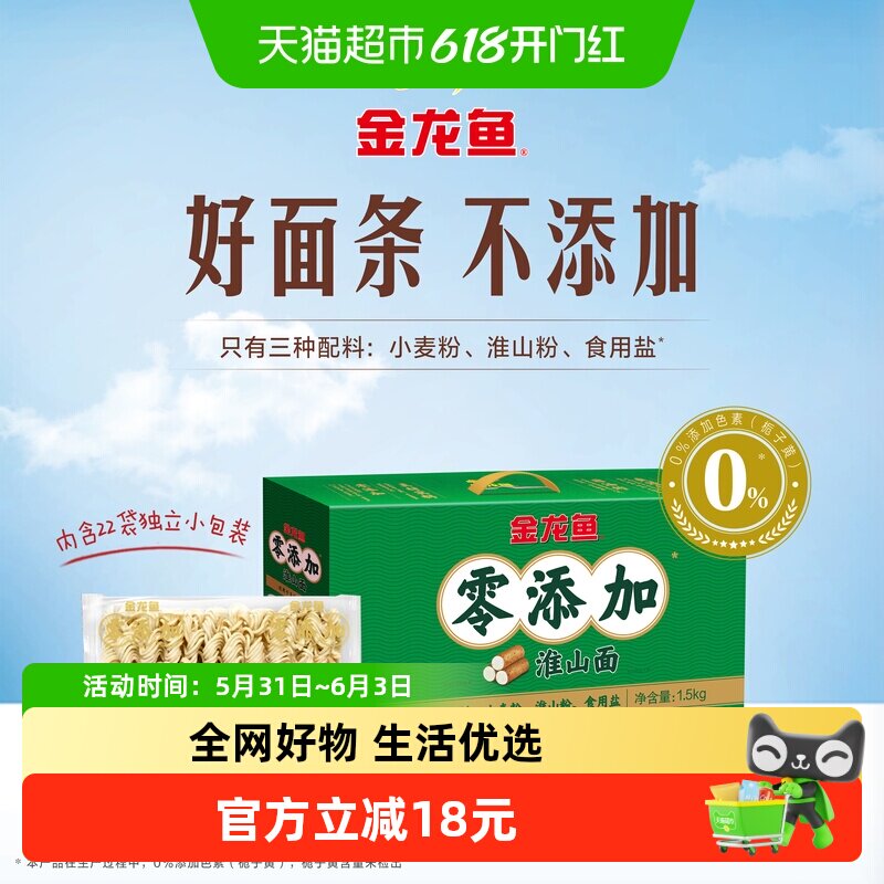 金龙鱼零添加淮山波纹面1.5KG方便速食 早餐夜宵 健康营养粗粮