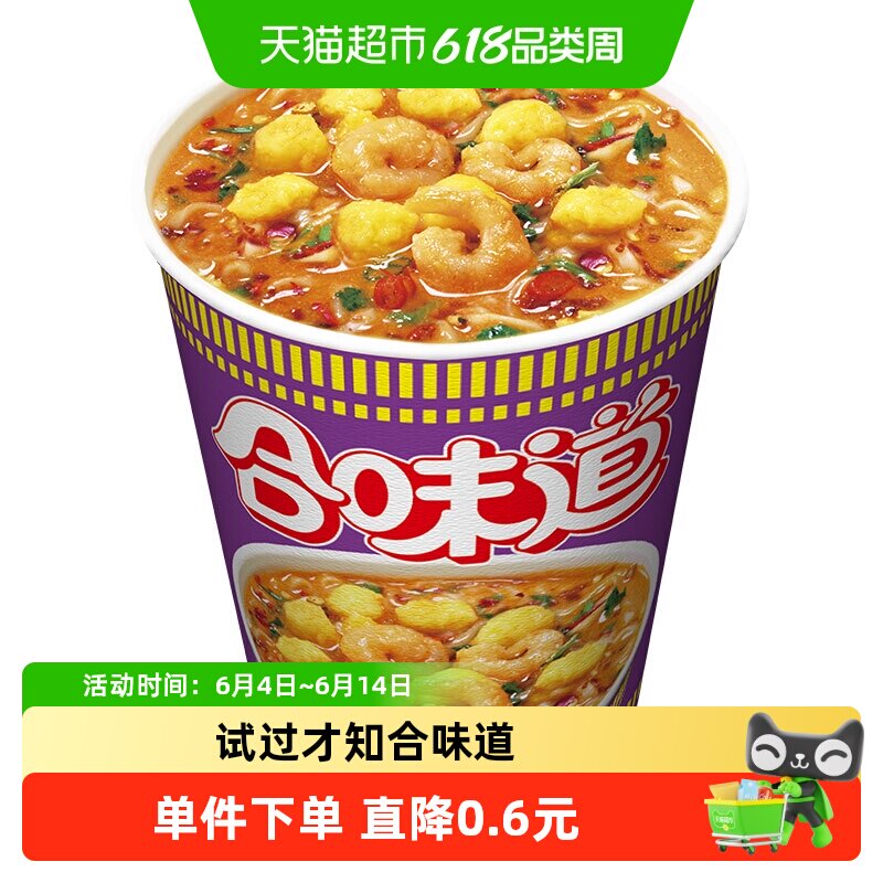 NISSIN日清合味道冬阴功风味泡面劲道爽滑速食经典杯方便面炒面条