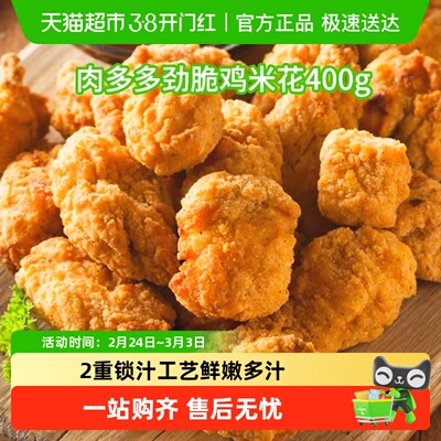 Tyson/泰森肉多多鸡米花空气炸锅