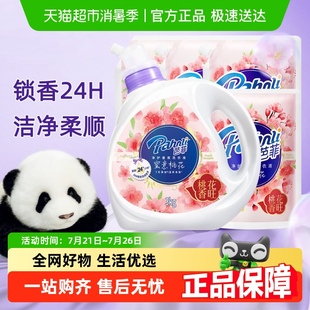芭菲净护桃花香氛洗衣液7kg高效去污进口椰油护衣柔顺持久留香