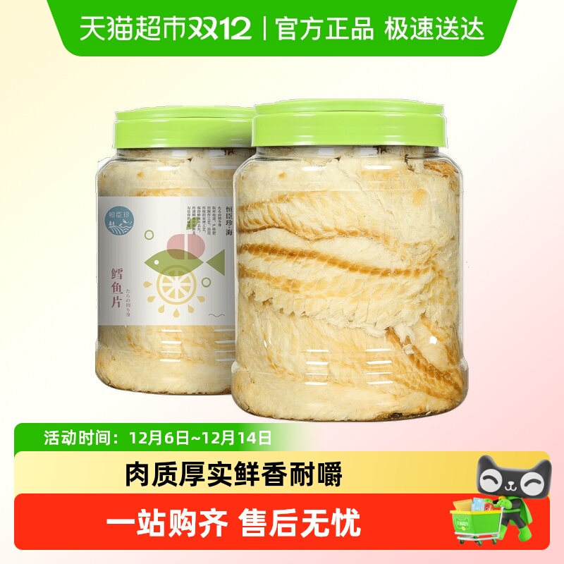 恒臣珍鲜烤鳕鱼片即食海味零食