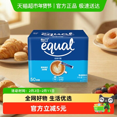 怡口泰国进口经典代糖