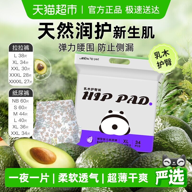 ������ľ��������ֽ��㳬��͸����Ů���������׷�Ӥ����ʪ��Ʒ 41.16Ԫ