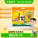 旺旺膨化食品仙贝400g休闲饼干儿童小吃零食下午茶