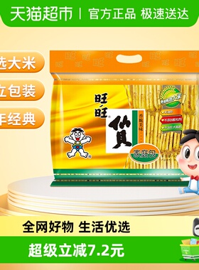 旺旺膨化食品仙贝400g休闲饼干儿童小吃零食下午茶