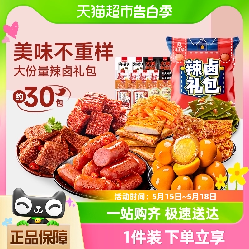 比比赞零食辣卤大礼包30包即食熟食素肉鸭脖辣条送礼家庭分享年货