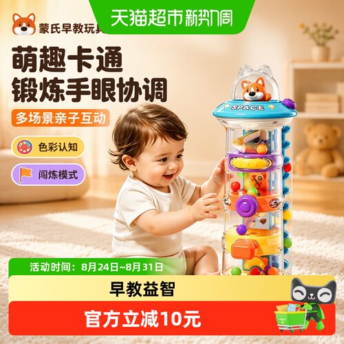 恩贝家族太空主题益智因果盒