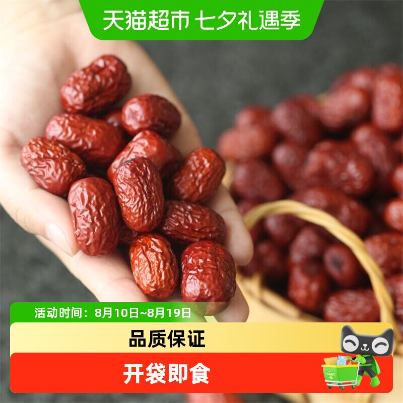 【下拉详情领优惠】西域美农特级红枣免洗即食新疆骏枣灰枣送礼