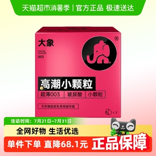 升級(jí)款 大象高潮女生系列小顆?？?7只