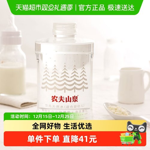 农夫山泉饮用天然水